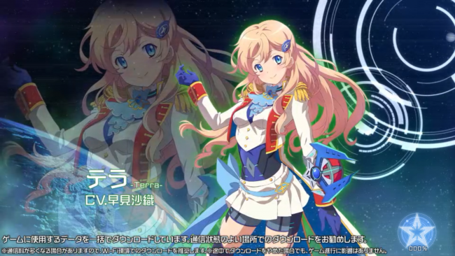 スターリーガールズ -星娘-　スマホゲーム