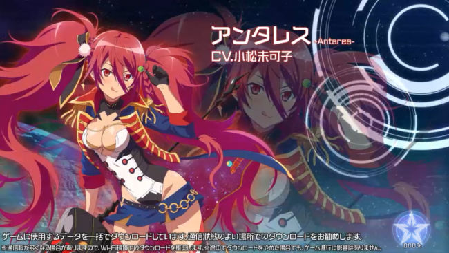 スターリーガールズ -星娘-　スマホゲーム