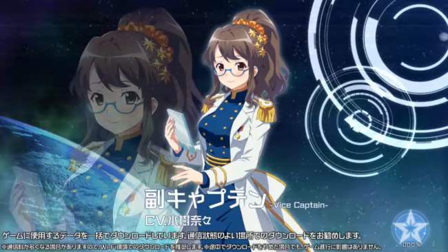 スターリーガールズ -星娘-　スマホゲーム