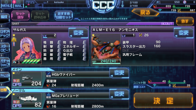 スターリーガールズ -星娘-　スマホゲーム