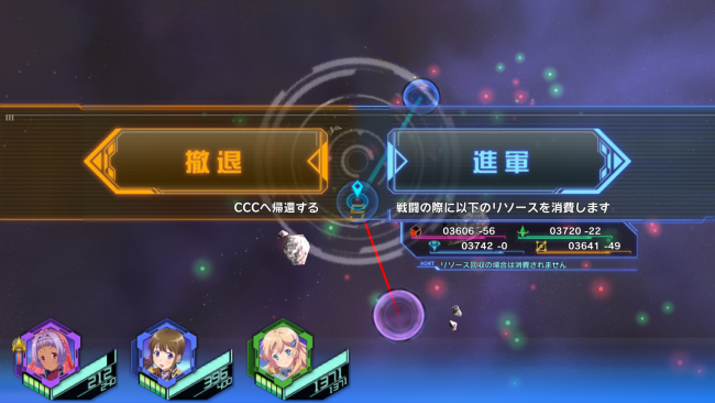 スターリーガールズ　スマホゲーム　プレイ日記