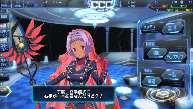 スターリーガールズ　スマホゲーム　プレイ日記