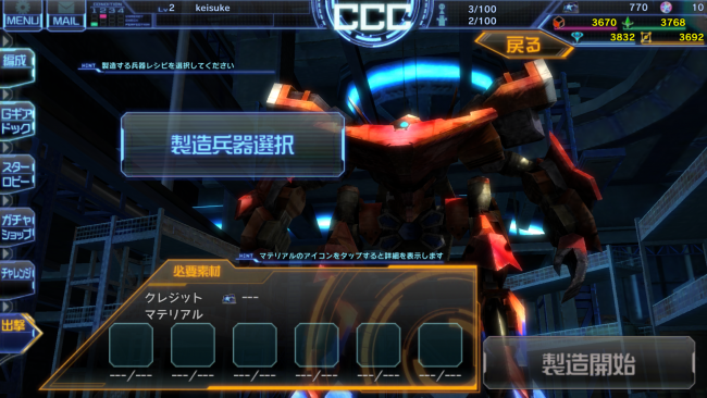 スターリーガールズ　スマホゲーム　プレイ日記