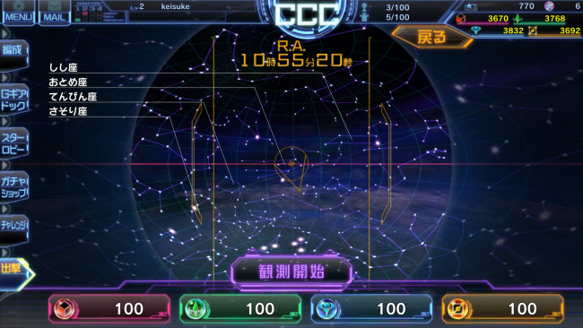 スターリーガールズ　スマホゲーム　プレイ日記