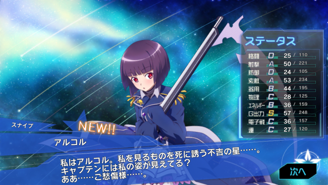 スターリーガールズ　スマホゲーム　プレイ日記