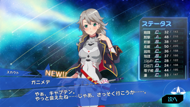 スターリーガールズ　スマホゲーム　プレイ日記