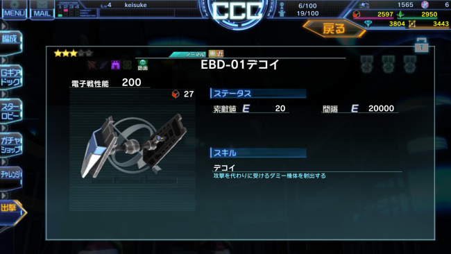 スターリーガールズ　スマホゲーム　プレイ日記