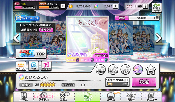 「あいくるしい」MASTER