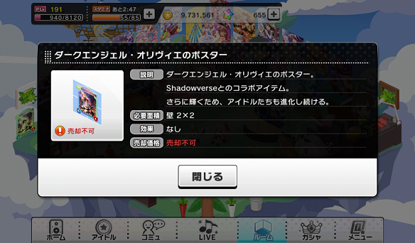 ダークエンジェル・オリヴィエのポスター