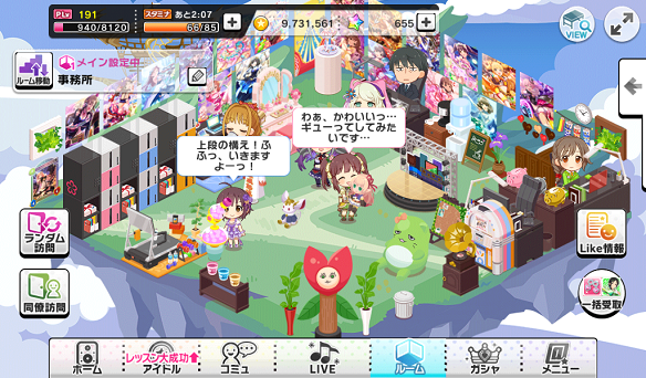 ぬいぐるみアクション