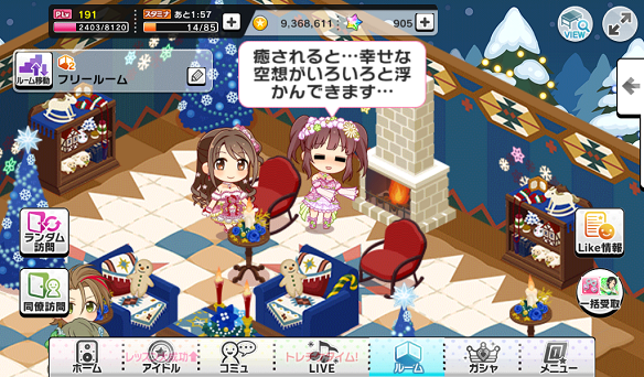 暖炉で暖まるアクション