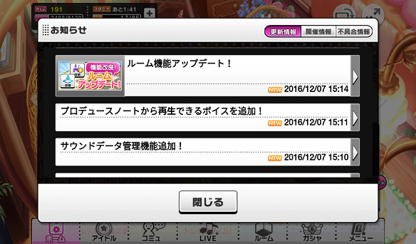 ボイス追加とサウンドデータ機能追加のお知らせ