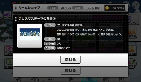 クリスマステーマの背景②説明文