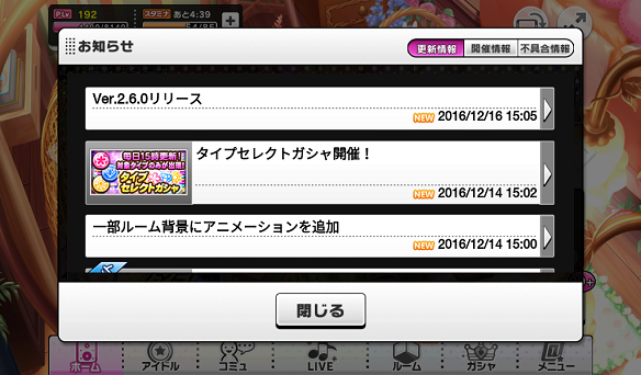 Ver.2.6.0リリース