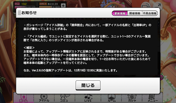 修正内容と補足