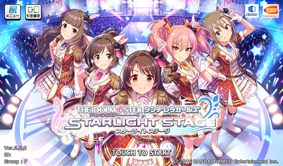デレステTOP画面