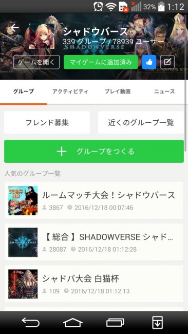 screenshot_2016-12-18-01-12-47