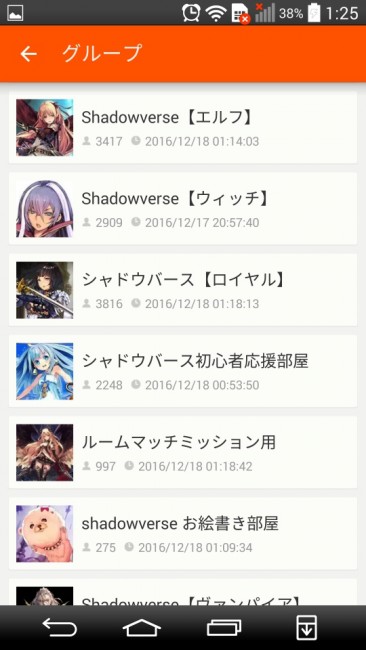 screenshot_2016-12-18-01-25-08