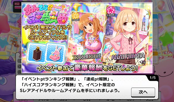 あんきら！？狂騒曲