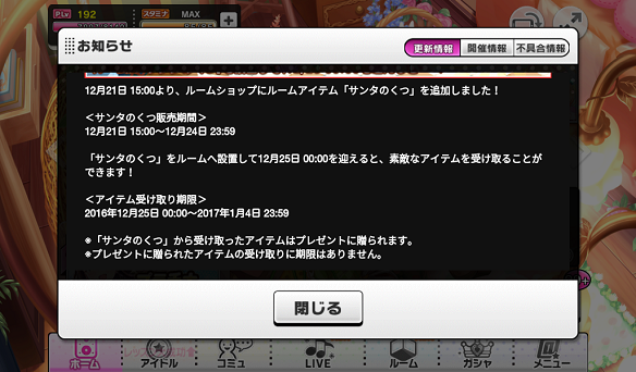 クリスマスプレゼントキャンペーン詳細