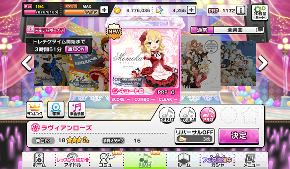 ラヴィアンローズ