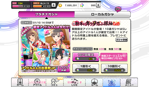 新限定SSR「小早川紗枝」「依田芳乃」