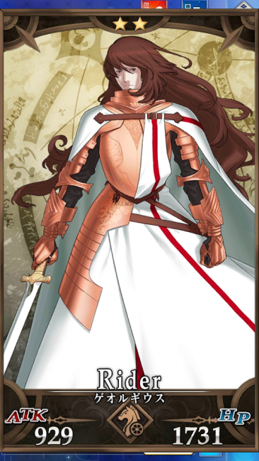 Fate/Grand Order　ゲオルギウス　キャラ紹介