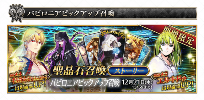 Fate/GrandOrder　エルキドゥ　キャラ紹介