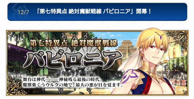 Fate/GrandOrder メドゥーサ(ランサー) キャラ特集