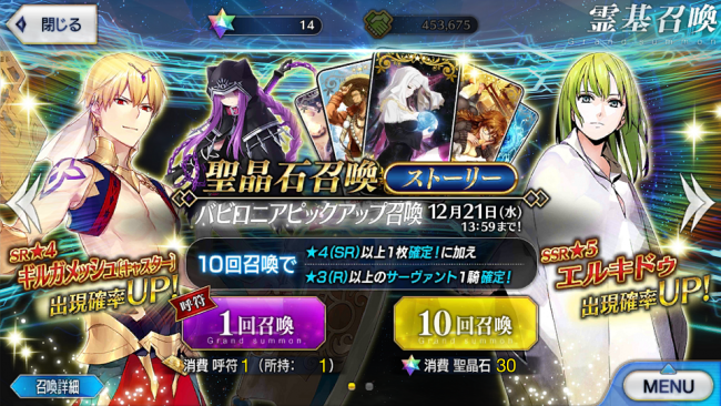 Fate/GrandOrder　メドゥーサ（ランサー）　キャラ特集