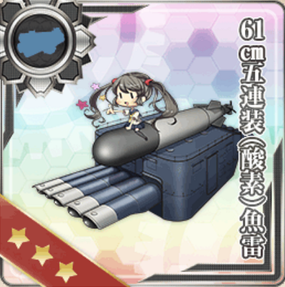 艦これ　常勝への設計図　61cm五連装(酸素)魚雷　魂の還る海