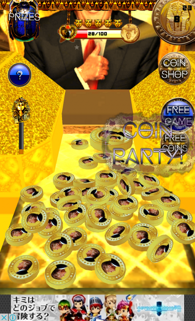 ドナルド・トランプ　次期大統領　アプリ〇作劇場