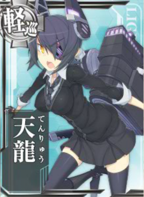 艦これ　天龍　魂の還る海