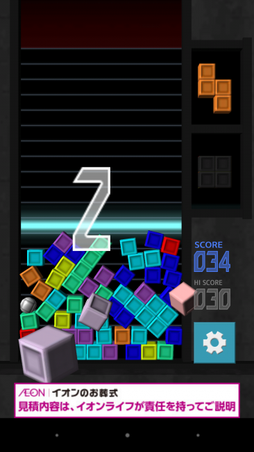 アプリ〇作劇場　ブツリス　パズルゲーム