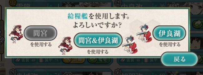 艦これ　間宮　魂の還る海