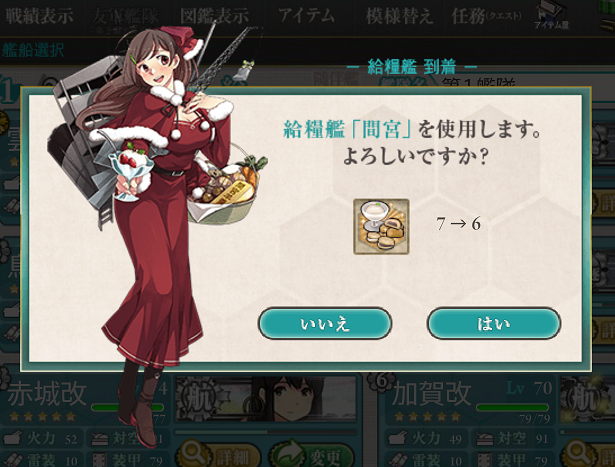 艦これ　間宮　魂の還る海