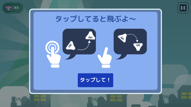 アプリ〇作劇場　パンティ・ストライカーズ　シューティングゲーム