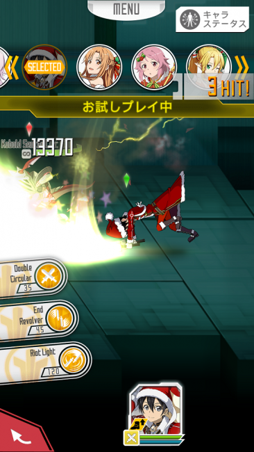 SAOメモデフ　【ファンタスティックギフト】キリト　桐ヶ谷和人