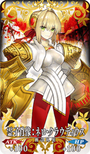 Fate/GrandOrder　サーヴァントDAYS　ネロ・クラウディウス