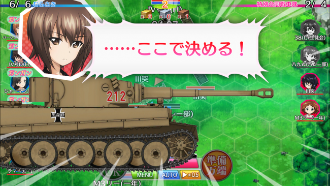 ガルパン　戦車道大作戦　履修！戦車道！　黒森峰女学園　西住まほ