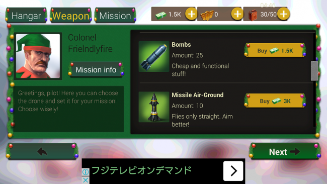 アプリ〇作劇場 サンタ クリスマス バカゲー