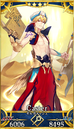 Fate/GrandOrder ギルガメッシュ(キャスター) キャラ紹介