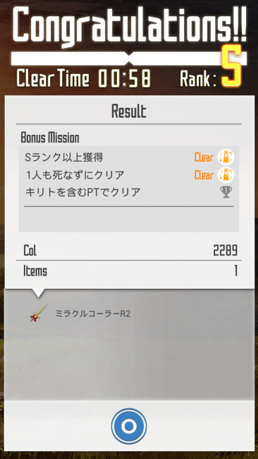 SAOメモデフ　【ファンタスティックギフト】キリト　桐ヶ谷和人