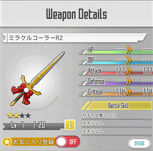 SAOメモデフ　【ファンタスティックギフト】キリト　桐ヶ谷和人