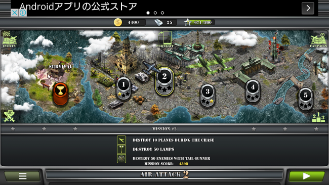 AirAttack 2　アプリ〇作劇場　縦スクロールSTG