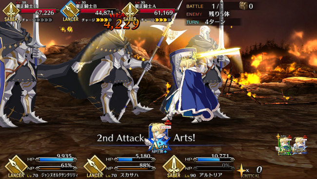 Fate/GrandOrder アルトリア・ペンドラゴン セイバー キャラ紹介