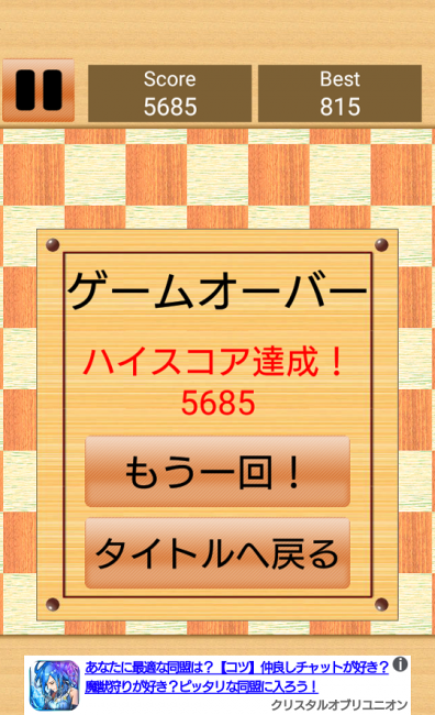 アプリ〇作劇場 パズ銭 パズルゲーム
