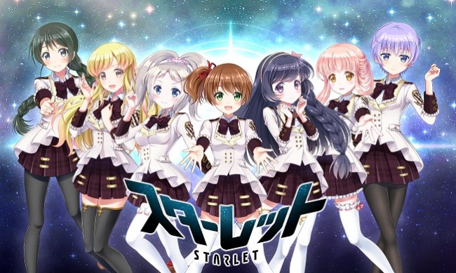 超銀河乙女大戦RPG「スターレット」。