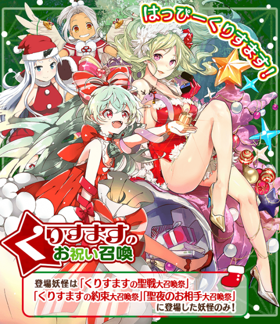 クリスマスキャンペーン。