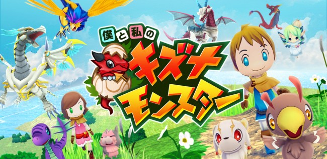  iOS/Androidの配信開始。